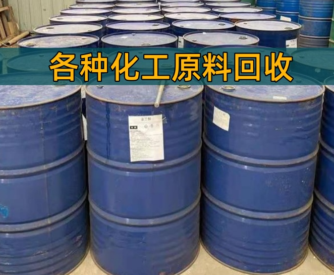 聊城市香精染料回收化工厂原料回收 - 推荐